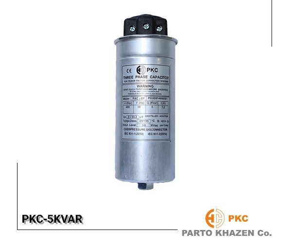 خازن سه فاز سیلندری 5 کیلووار PKC
