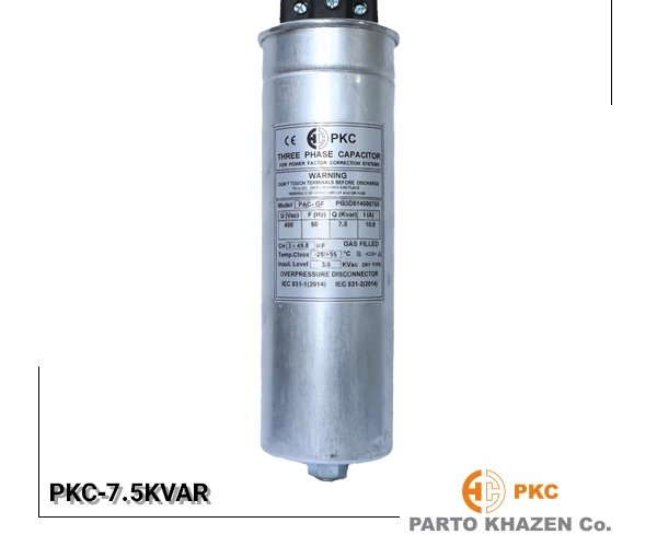 خازن سه فاز سیلندری 7.5 کیلووار PKC